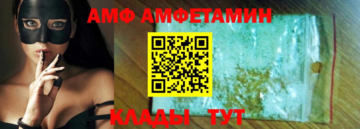 АМФ VHQ Ейск