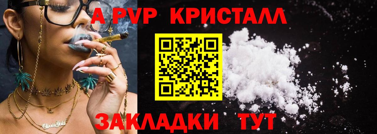 Ейск  А ПВП СК  Вход с VPN  Alpha PVP мука  Alpha-PVP VHQ 