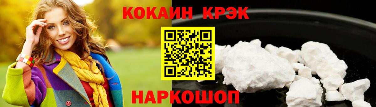 COCAIN 98% Ейск