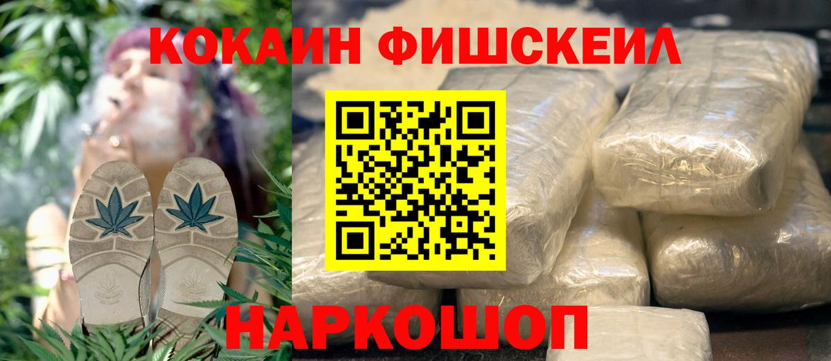 Кокаин 99%  КОКАИН 97%  Ейск  Вход с VPN 