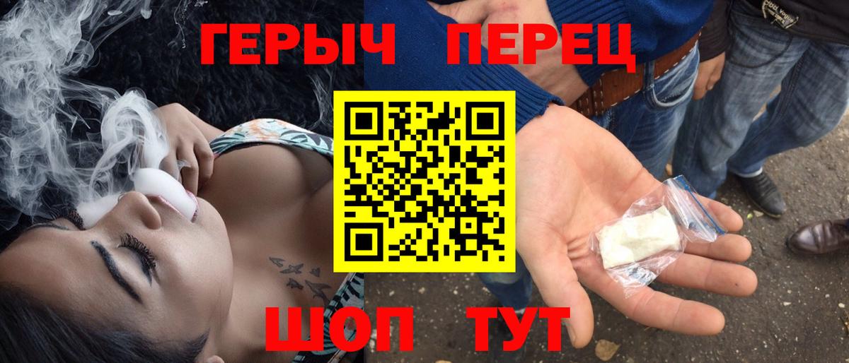 Ейск  Героин  Вход с VPN  Героин VHQ 