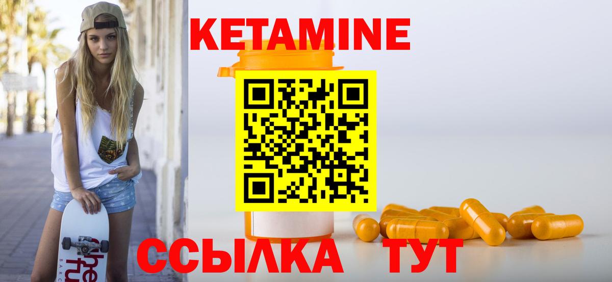 Кетамин ketamine  КЕТАМИН ketamine  Вход с VPN  Ейск 