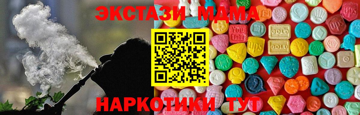 MDMA Molly Ейск