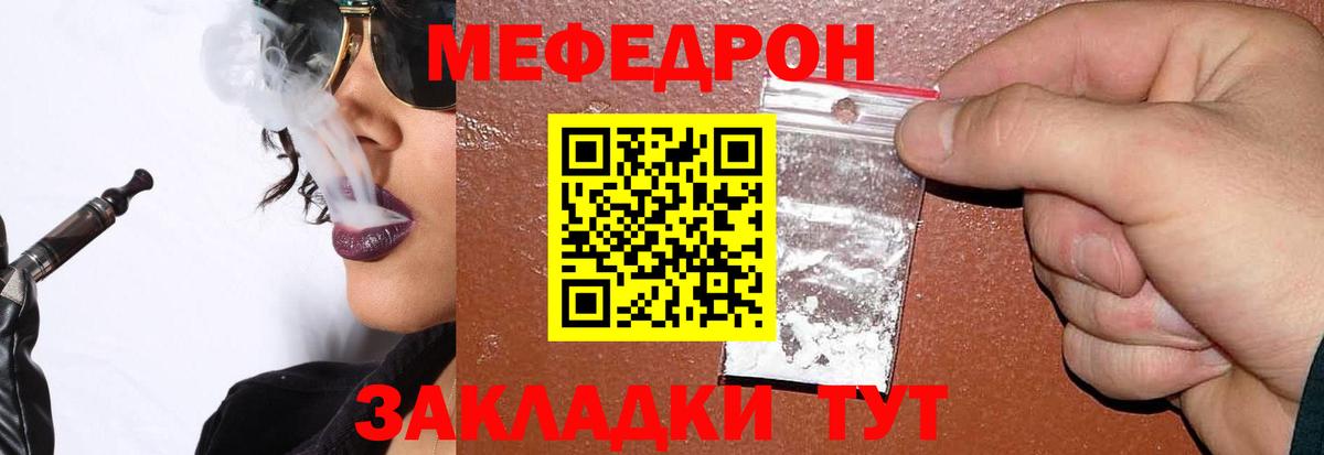 Меф мяу мяу  Вход с VPN  МЯУ-МЯУ  Ейск 