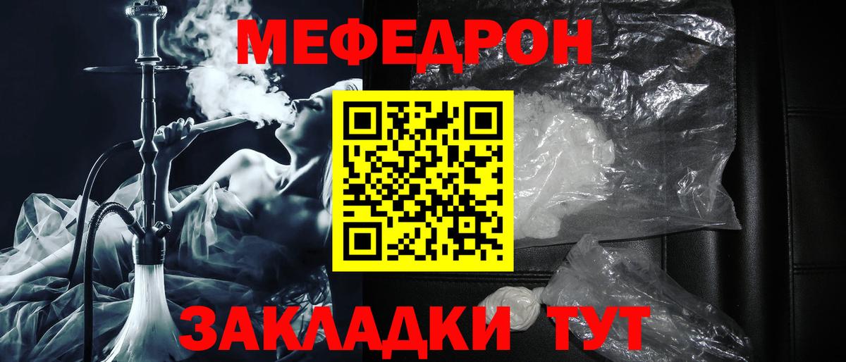 Меф мяу мяу кристаллы Ейск