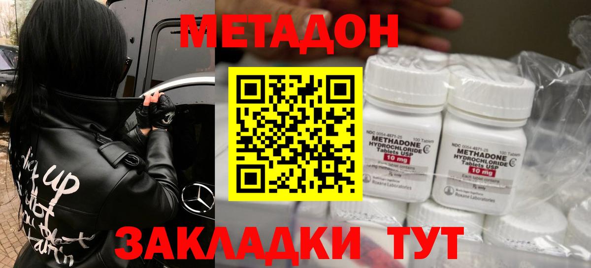 МЕТАДОН мёд  Вход с VPN  МЕТАДОН VHQ  Ейск 
