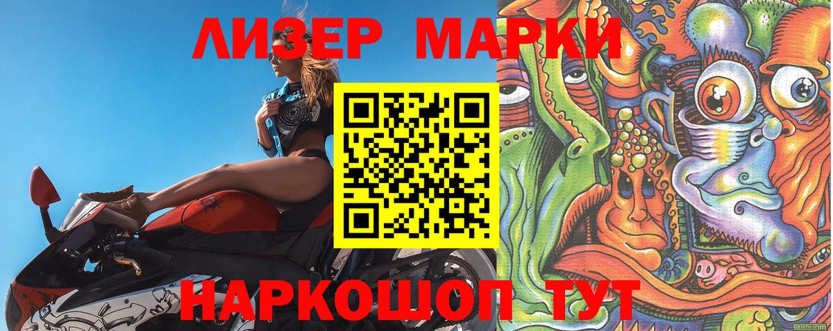 Марки N-bome 1500мкг  Вход с VPN  Марки N-bome  Ейск  Марки N-bome 1500мкг 